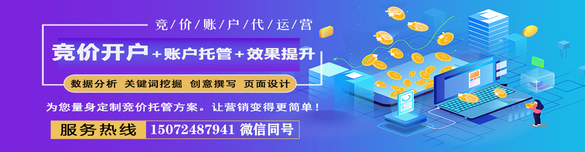 公安百度搜索推广