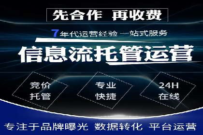某行业sem竞价开户的秘诀与效果展示